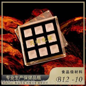 9粒装极草5x含片塑料包装盒 虫草压片亚克力盒塑料礼盒子