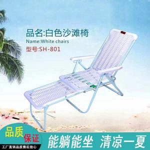 打折塑料折叠躺椅沙滩椅蓝白胶懒人睡椅夏凉椅午休陪护午休椅广东