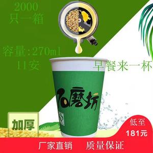 11安一次性石磨坊早餐豆浆纸杯豆花碗加厚带盖吸管打包袋2000套