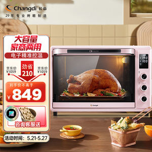 （chani）电烤箱家用电子控温搪瓷内胆上下管独立调温全功能高配