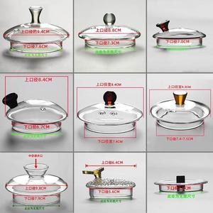 玻璃盖子煮茶器盖养生壶盖花茶壶盖茶具配件透明自动上水玻璃杯