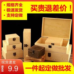 木盒子收纳盒证件盒家用小木盒长方形礼品包装盒翻盖竹盒定制定