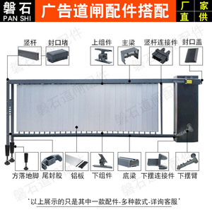 磐石广告道闸叶片广告道闸配件百叶片停车场机器栅栏门匝副杆横梁