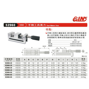 台湾GIN精展 VSD20 25 30 35 40 50 60手转工具万力  磨床平口钳