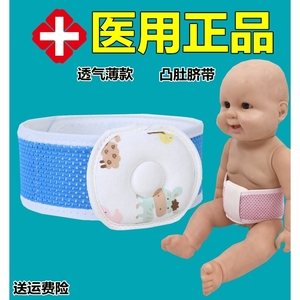 护肚脐眼的腰带新生婴儿儿护肚脐带医用脐带保护包绑腹带气围贴疝