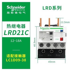 施耐德热继电器LRD08C过载保护器适配LC1D接触器三相LRD325C