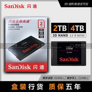2T至尊高速Z25 3D进阶SSD2.5寸3笔记本固态硬盘2T