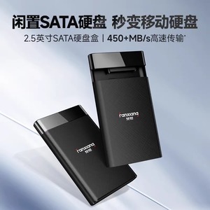 梵想MS25硬盘盒2.5英寸SATA固态读取器外接外置移动USB3.0笔记本