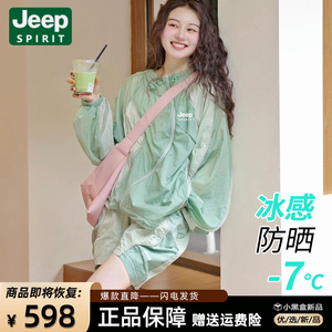 jeep运动服套装女防晒衣2024新款休闲防晒服短裤夏装搭配一整套潮
