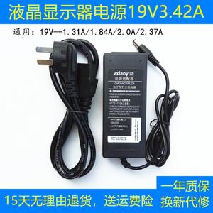 航嘉液晶显示器M2461WH M2380001电源适配器19V1.3A充电器电源线