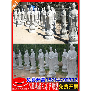 可定制大型石雕汉白玉地藏王菩萨雕塑寺院大型观音佛像石雕青石
