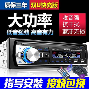 五菱荣光小卡之光6376/6386/6400专用车载蓝牙插卡MP3收音机PK/CD