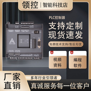 国产PLC工控板控制器兼容FX2N32MT8轴脉冲温度模拟量可编程控制器