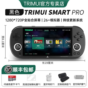 TRIMUI SMART PRO吹米升级版新款复古游戏机开源掌机童年FC经典PSP怀旧NDS模拟街机抖音同款蓝牙视频串流GBA