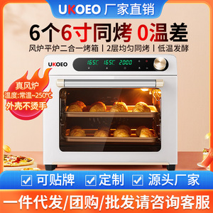 UKOEO 高比克5A风平二合一烤箱家用烘焙小型多功能烤箱家用40升