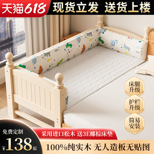 UPGO拼接床儿童实木拼接床宝宝床儿童加宽拼接床婴儿床拼接大人床
