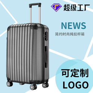 经典ABS包角行李箱跨境三件套旅行箱包20寸外贸拉杆箱可定制logo