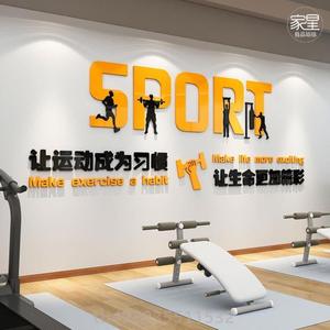 立体贴纸装饰墙面肌肉励志坚持3d墙贴贴画海报墙壁健身房背景力量