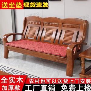 特价全实木沙发三人座椅客厅农村木质办公家具木头老式联邦椅