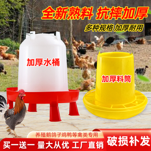 料桶食槽喂食器小鸡喝水自动饮水器喂鸡神器水槽养鸡饲料桶喂水器