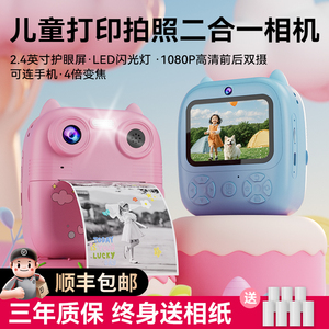儿童相机可拍照自带可打印自动出彩色数码相片小孩迷你拍立得玩具