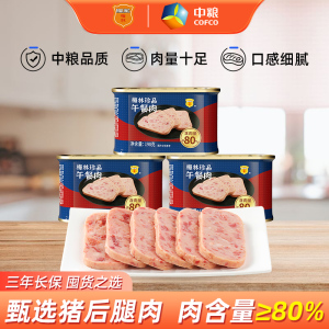 中粮梅林珍品午餐肉罐头198g即食囤货熟食涮火锅泡面夜宵囤货食品