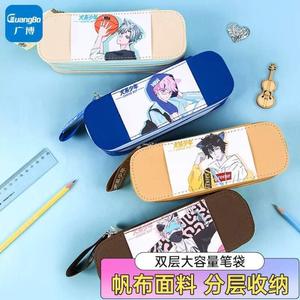 广博Guangbo 犬系少年卡通双层笔袋文具盒笔盒初中高中小学生
