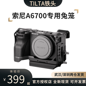 TILTA铁头 适用于SONY索尼A6700机身包围套件摄影兔笼全笼索尼相机摄影Sony a 6700 相机散热器降温