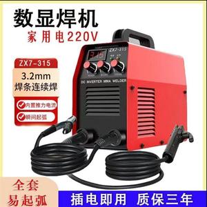 电焊机家用220V 250迷你焊机便携315 380V两相电全铜焊机带线