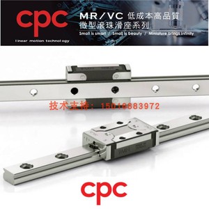 台湾CPC微型滑块直线导轨MR3 5 7 9 12 15MN-ML-WN-WL半导体专用
