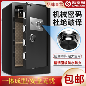品牌保险箱钥匙款机械锁家用小型入墙式重型超大保险柜办公室防盗