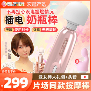 wildone日本直插av棒奶瓶震动按摩棒情趣用品女成人自慰器具电动