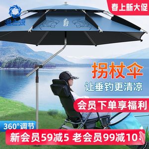 渔之源钓鱼伞1.8米/2.4米钓伞鱼伞多向折叠加厚遮阳伞防晒伞雨伞
