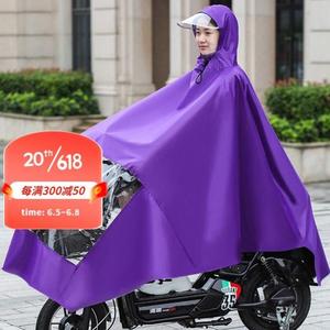 博沃尼克电动车摩托车雨衣雨披加大电动车摩托自行车单人长款全身