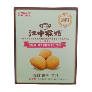 新款江中猴姑苏打咸味饼干720g无蔗糖猴头菇苏打饼干盒装零食代餐