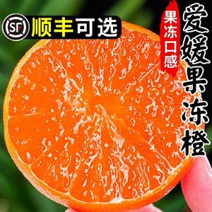正宗爱媛38号果冻橙10四川水果新鲜当季整箱斤手剥柑橘甜橙大果5
