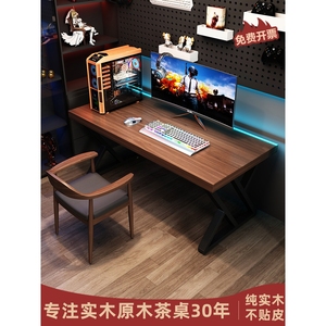 IKEA宜家实木电脑桌台式电竞桌卧室书桌轻奢双人工作台办公长桌子