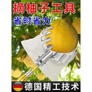 德国日本进口摘柚子神器伸缩杆高空摘水果苹果核桃柿子桃子采摘果