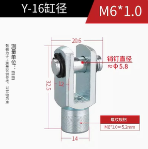 气缸附件SC 国产标准气缸配件SC Y系列接头带销子