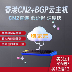 香港大带宽云服务租用香港国内显卡云主机CN2+BGP国际云游戏云