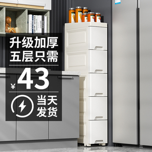 冰箱旁超窄夹缝柜厨房缝隙塑料收纳柜抽屉式卫生间多层防潮置物架