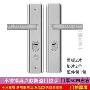 不锈钢大防撬门入户门锁多功能家用拉通用型外防盗门门把手？加厚