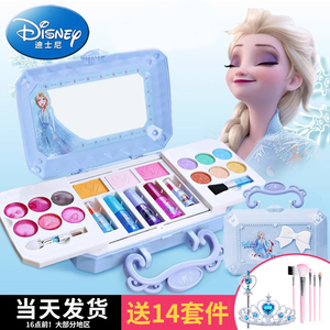 迪士尼儿童化妆品彩妆盒套装无毒公主专用化妆盒小女孩指甲油礼物