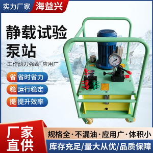 电动静载液压泵站电动油泵机械设备可用小型电动液压泵液压千斤顶