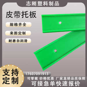 同步带托条定制尼龙聚乙烯皮带托条托板UPE耐磨垫条输送带导向条