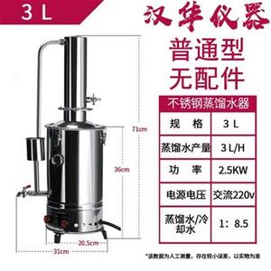 锈验室蒸实钢电热不馏水器蒸馏水机制F水N器装置家用防干.烧断水