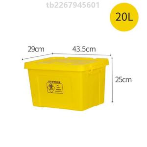 轮子黄色医美轱辘箱带!专用利器废弃物垃圾带整理周转箱医疗废物