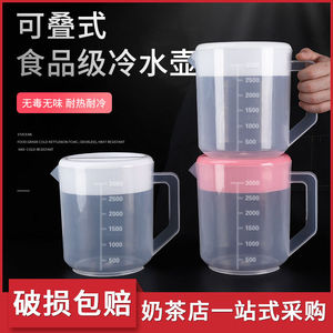 塑料冷水壶超大容量凉水壶耐高温耐热奶茶店果汁壶带盖量杯带刻度