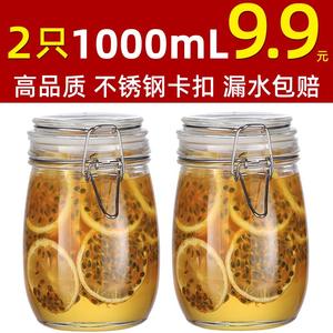 收纳杯子蜂蜜酒菜卡扣柠玻璃檬蛋糕密封泡储物罐子酵素瓶腌制加厚