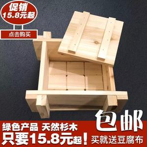 做豆腐的工具全套设备商用家用架子用的机器制作豆腐模具家庭木质